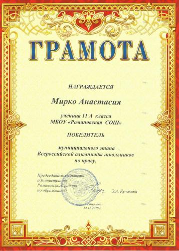 Мирко (1) (1) (1)